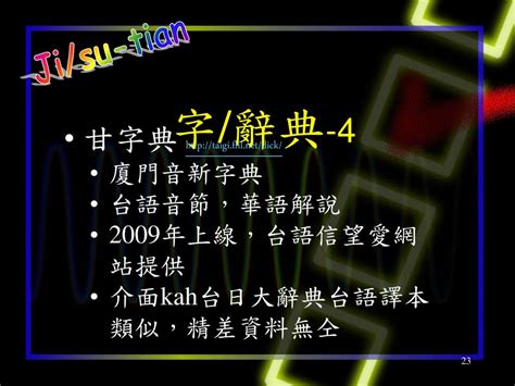 羅盤台語|台語辭典(台日大辭典台語譯本)查詢